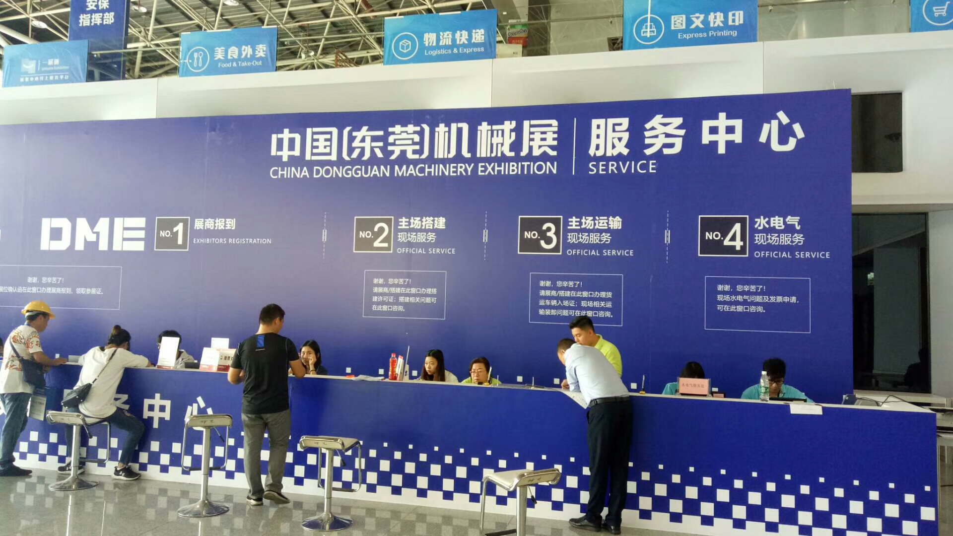 中国(东莞)机械展诚邀您